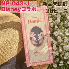 NP-043-J ohora ジェルネイルシール ディズニーコラボ バンビ 春