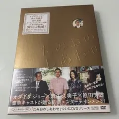 타미오의 행복 ('07 스타일잼/미디어팩토리/비와일드)〈...