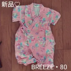 【新品♡】BREEZE・女の子 甚平風ロンパース（80）