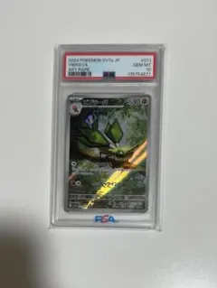 PSA10 オーガポン みどりのめん ex SAR - メルカリ
