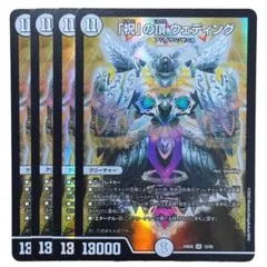 「祝」の頂ウェディング 3167