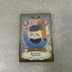 ちいかわ ウエハース２　カード　No.17　運転　ラッコ