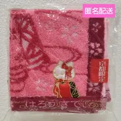 2026年最新】キティご当地タオルの人気アイテム - メルカリ