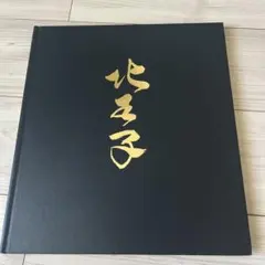 2026年最新】地車 記念誌の人気アイテム - メルカリ