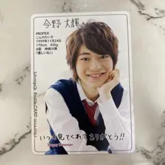 今野大輝 浜中文一 ジャニーズjr.カレンダー2017 カレカ トレカ プロカ