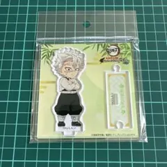 不死川実弥 ナンジャタウン いこいの里巡り アクリルスタンド アクスタ