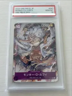 PSA10】モンキー D ルフィ バンダイフェス ニカ プロモ P-041 - メルカリ