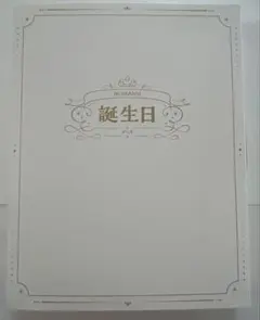小柳ロウ　誕生日グッズ2024 全力応援セット