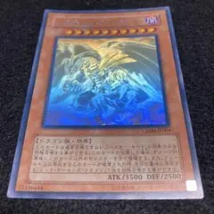 2025年最新】レッドデーモンズドラゴン ホロの人気アイテム