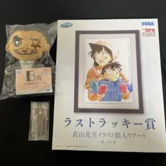 名探偵コナン　ラストラッキー賞/B賞/F賞