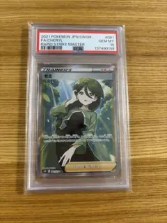 【ポケカ】PSA10 モミ SRのサムネイル