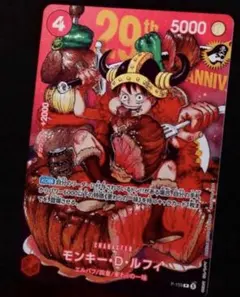 ワンピースカード モンキー・D・ルフィ ジャンプ特典 プロモ - メルカリ
