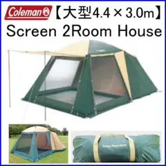 2026年最新】coleman 3pole screen tarpの人気アイテム - メルカリ