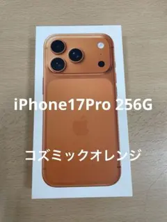 【新品未開封】iPhone17 Pro256GB オレンジ
