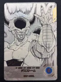 apt-025 フリーザ　パラレル