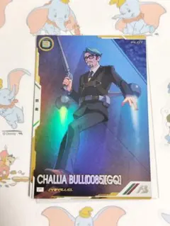 アーセナルベース 不思議な音