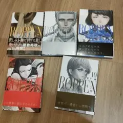 極美品】六篇 ロッペン 1〜6巻 全巻セット 全巻初版帯付き - メルカリ