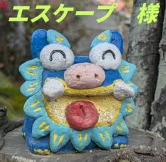 エスケープ様☆　おまとめ(商談中〜)デス。①