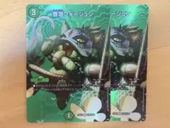 豊潤フォージュン 2枚 MAX