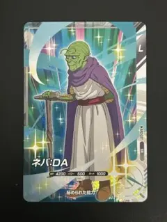 2026年最新】ネバDAの人気アイテム - メルカリ