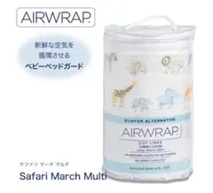 AIRWRAP ベビーベッドガード サファリマーチマルチのサムネイル
