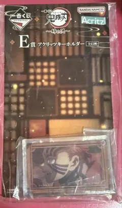 一番くじ 鬼滅の刃 姉の仇 E賞 アクリッツ キーホルダー 猗窩座