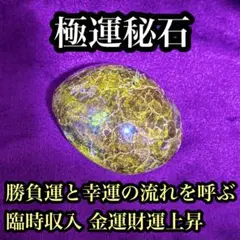 高線量!!増富温泉ラジウム黒鉱石（170)お風呂用6827g - メルカリ