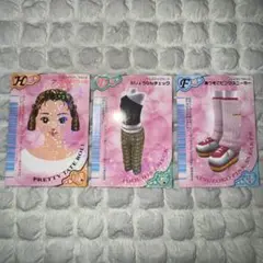 オシャレ魔女♡ラブandベリー DSコレクション 3枚