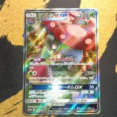 ラフレシアGX SR SM11b ドリームリーグ 062/049