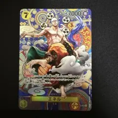 2026年最新】エネル sr sp op05-100の人気アイテム - メルカリ