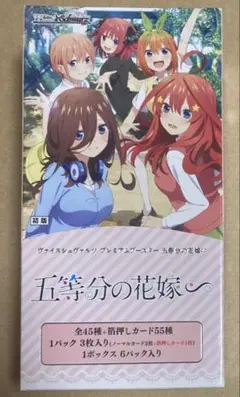 2026年最新】五等分の花嫁 初版 未開封の人気アイテム - メルカリ