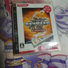 麻雀格闘倶楽部 全国対戦版 コナミ・ザ・ベスト