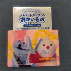 マツキヨココカラ　パペットスンスンクリアカード付きステッカー1枚