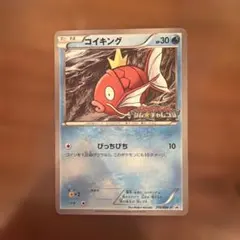 ポケカ コイキング プロモ 1枚 210/BW-P ジムチャレンジ - メルカリ