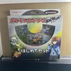 7/13~20まで未開封最安値。ポケモンカードゲームbw はじめてセット