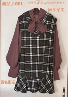 美品♪GRL ブラウス+チェック柄ミニワンピース セット Mサイズ 匿名配送