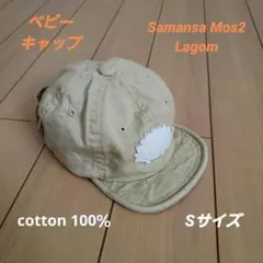 Samansa Mos2 Lagom ベビーキャップ Sサイズ　ベージュのサムネイル