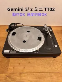 2026年最新】Gemini ターンテーブルの人気アイテム - メルカリ