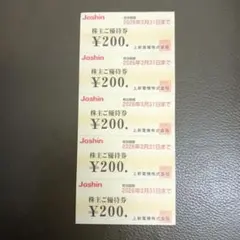 上新電機 株主優待 ジョーシン 割引券 Joshin 5枚　1000円分
