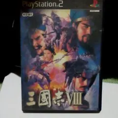 プレステ2ソフト 三国志VIII