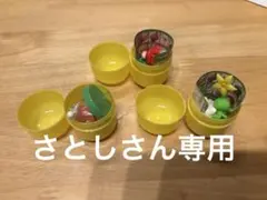 ［さとしさん専用］ピクミン　チョコエッグ　3体セット