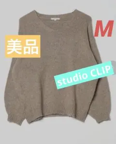 美品studio CLIP/VネックニットMブラウン