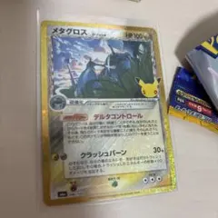 ポケカ30周年メタグロス