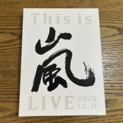 嵐/This is 嵐 LIVE 2020.12.31〈初回限定盤・2枚組〉