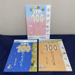 소라의 100 가다테 치카 100 가다테의 아니 우미노 100 카다테 노이