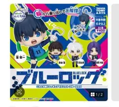 ブルーロック キーホルダー 3個セット