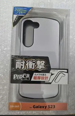 ray-out Galaxy S23 耐衝撃ケース ProCa　スマホケース　白