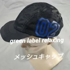 green label relaxing ナイロン メッシュキャップ 黒 02のサムネイル