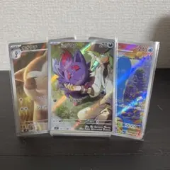 バトルパートナーズAR3枚セット