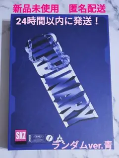 新品未使用 スキズ straykids 「oddinary」通常盤 アルバム 青